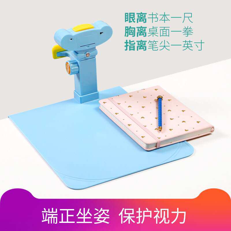 儿童视力保护器写字架防近视坐姿矫正器学生用小孩书写姿势纠正仪