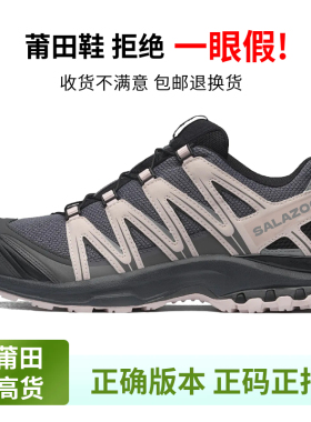 莆田xa pro3d灰粉黑武士登山鞋xt quest黑银银渐层xt6白色徒步鞋