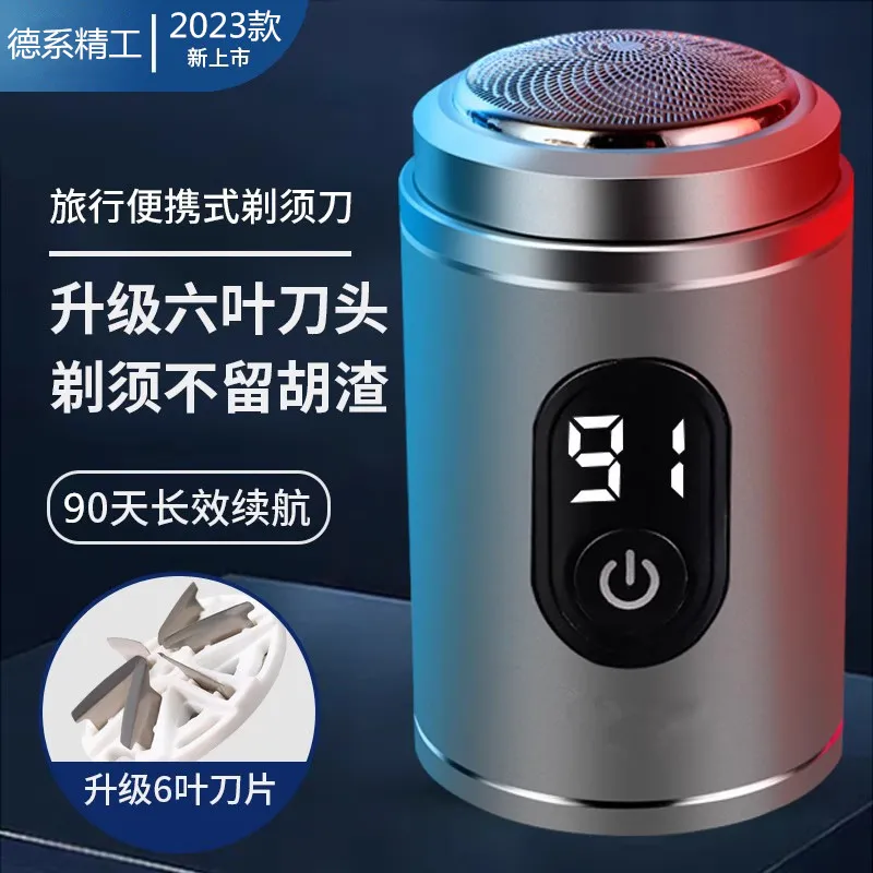 电动剃须刀小钢炮迷你便携式刮胡刀充电刮胡子的用品