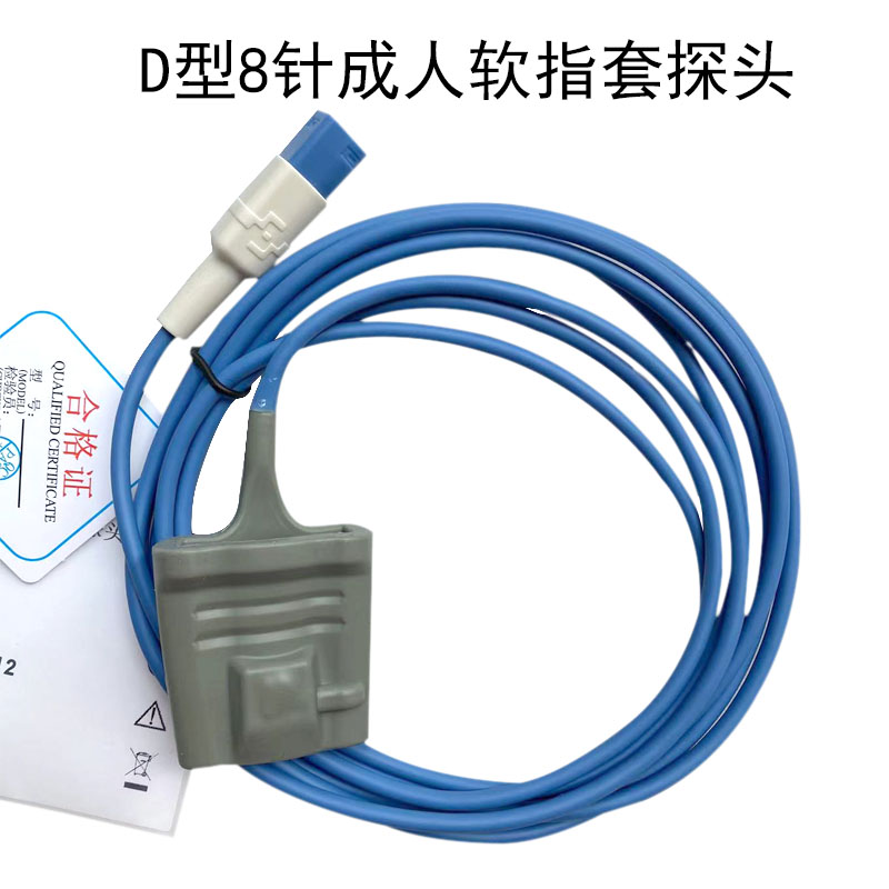 飞利浦VM4 6 8 MP20 40 金科威 G30 G40监护仪血氧探头成人软指套