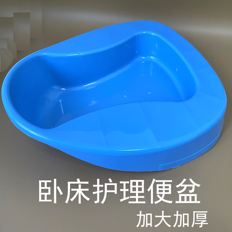 便盆老人卧床医院医用一次性坐便器盆瘫痪床上大小便女孕产妇尿盆