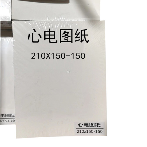 十二导心电图机记录纸心电图纸210mm*150m-150P 热敏长效打印纸