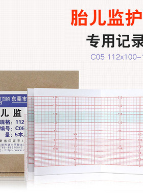 艾瑞康胎监纸 莱康宁胎监纸  112*100-150 金科威 UT3000A