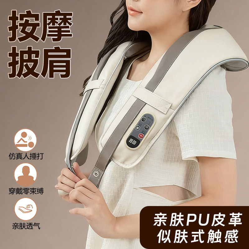 立昌 按摩披肩 肩颈捶打敲打 肩部颈肩肩颈按摩器敲敲乐