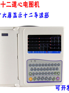 ECG-3312三锐心电图机单三六十二十八道自动分析医用家用便携导联