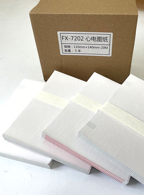 理邦SE601心电图纸110*140-20m福田FX-7202科曼CM600日本光电2250