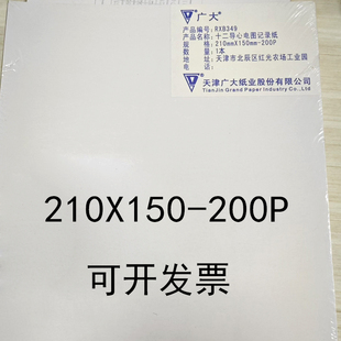 天津广大210x150 铃谦心电图机打印纸日本铃谦1211 200P热敏纸