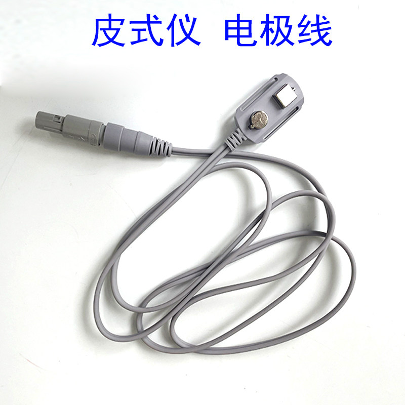 青霉素无痛皮试电极线皮试仪电极线