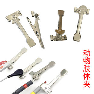 适用3.0/4.0/电极片/ 多功能宠物心电图夹/动物心电金属夹子1个