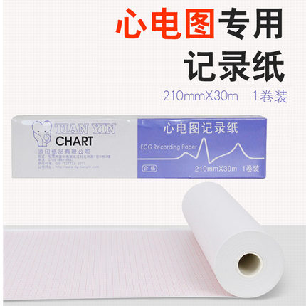 心电图纸十二导210mm×30m/20m福田4010东江1212邦健1200 ECG9012