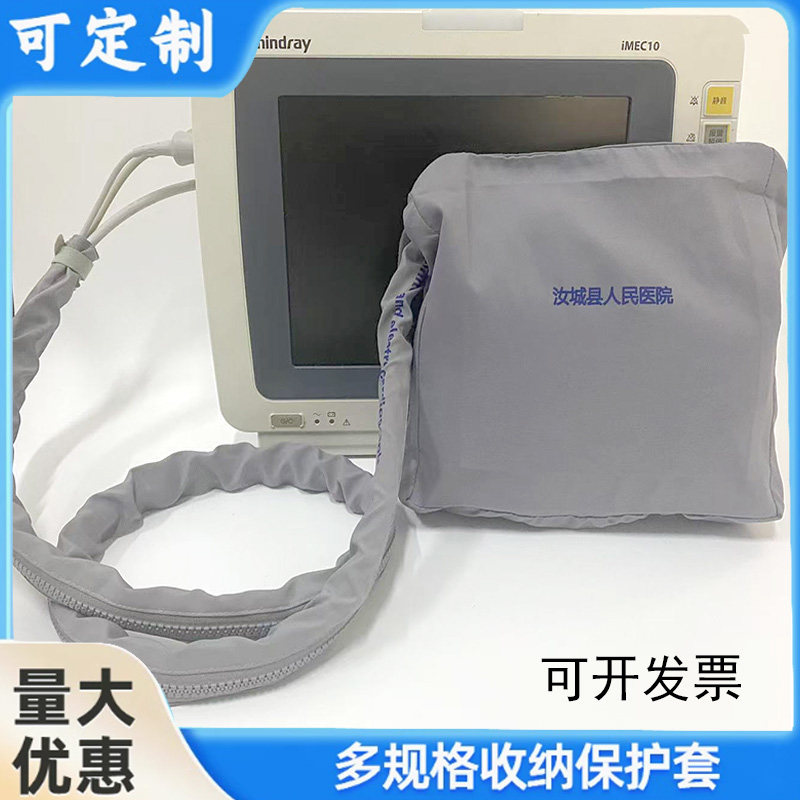 拉链式心电监护仪保护线套整理保护袋收纳包收纳袋理线套,保健用品,耗材（非器械）,淘宝优惠券,粉丝福利购,淘宝优惠卷