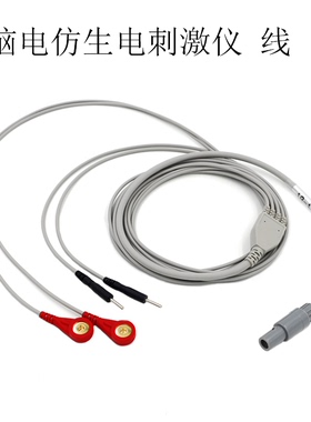 脑电仿生电刺激仪CVFT-MG201电极连接线　电脑骨折仪导联线连接线