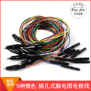 PIN1.5插孔式 脑电图导联线 鳄鱼夹脑电极线1根 脑电 鳄鱼夹电极线