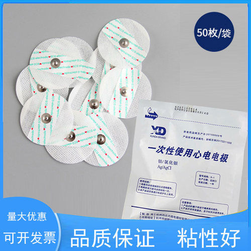 一次性医用心电监护仪动态