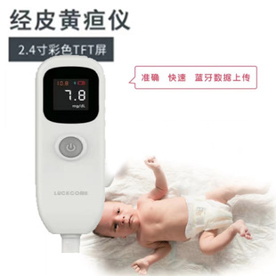 出租 黄疸检测仪家用婴儿测黄疸仪器经皮黄疸测试仪经皮黄疸仪