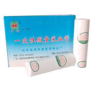 一次性微量采血管 定量 毛细采血管20ul 40ul 60ul 80ul 100ul