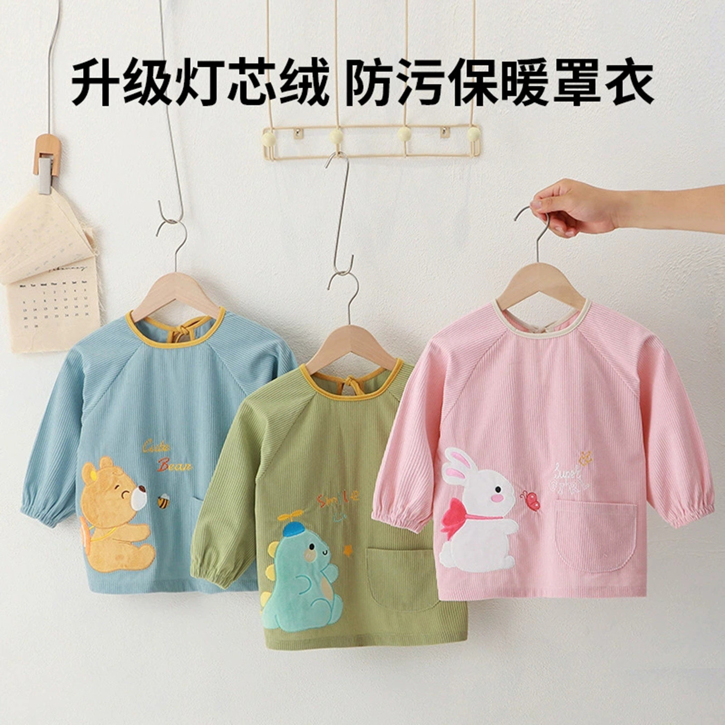 儿童罩衣秋冬灯芯绒宝宝吃饭围兜可水洗幼儿园防脏防污系带反穿衣,童装/婴儿装/亲子装,反穿衣/罩衣,淘宝优惠券,粉丝福利购,淘宝优惠卷