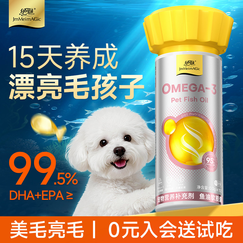 挑战鱼油天花板Ω3≥99.5%高纯图片