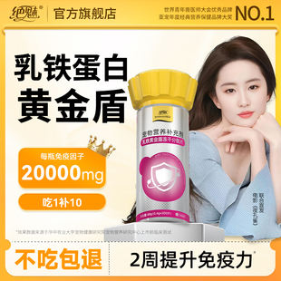 绝魅乳铁蛋白冻干片20000mg免疫因子猫咪狗狗用防鼻支提高免疫力