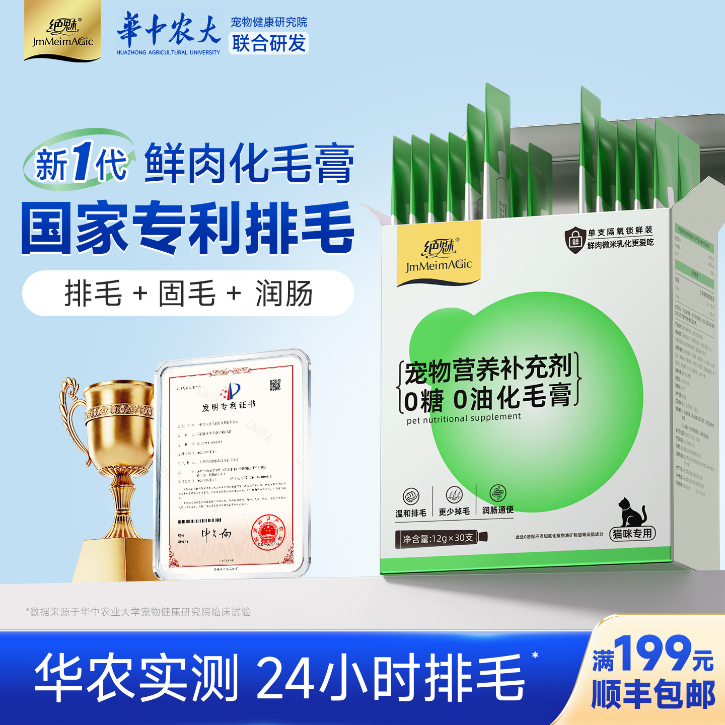绝魅化毛膏猫咪专用排毛不吐毛球图片
