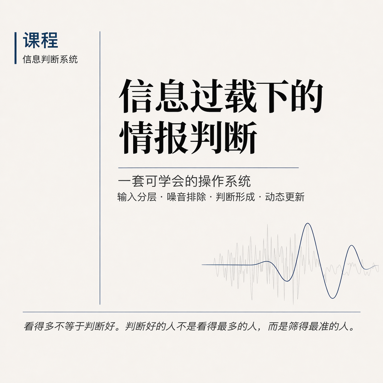 信息过载情报判断PPT自动发货