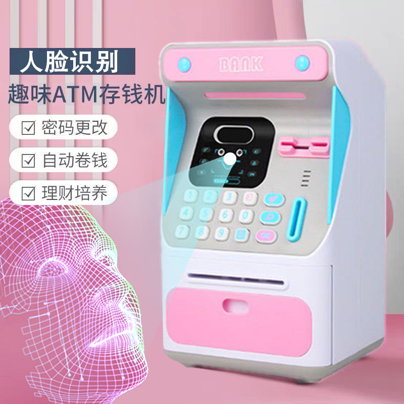 atm存取款机儿童存钱罐2022年新款只进不出男女孩储蓄生日礼物女