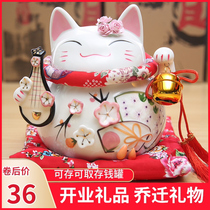 招财猫存钱罐小摆件开业大号日本店铺家居创意礼品储蓄罐三十而已