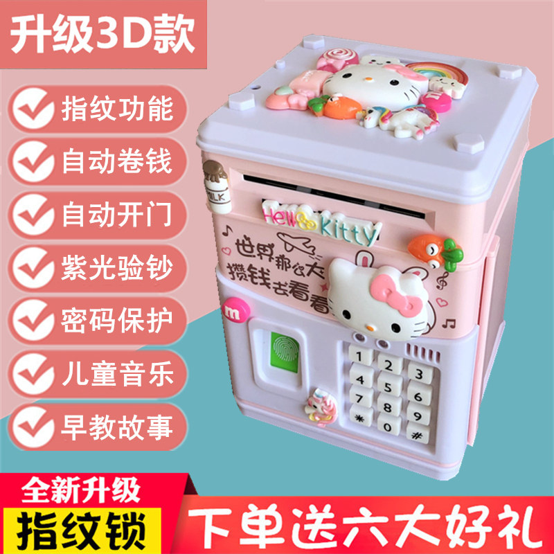 极速atm取款机存钱罐2022年新款只进不出儿童男孩女孩网红款密码