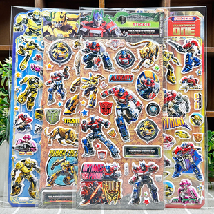 软泡棉贴变形金刚3D立体泡泡贴纸儿童男孩益智贴画擎天柱奖励粘贴