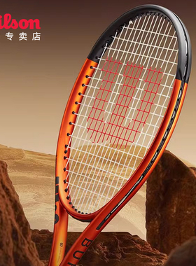 wilson威尔胜BURN V5全碳素网球拍成人正品威尔逊单人训练专业拍
