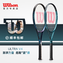 正品 V4全碳素男女成人单人专业拍礼盒装 wilson威尔胜网球拍ULTRA