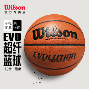 Wilson威尔胜篮球Evolution系列全美高中比赛用球超纤耐磨室内7号