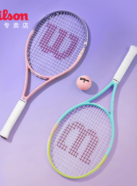 Wilson威尔胜网球拍2025新款女生成人初学者粉紫渐变全碳素网球拍