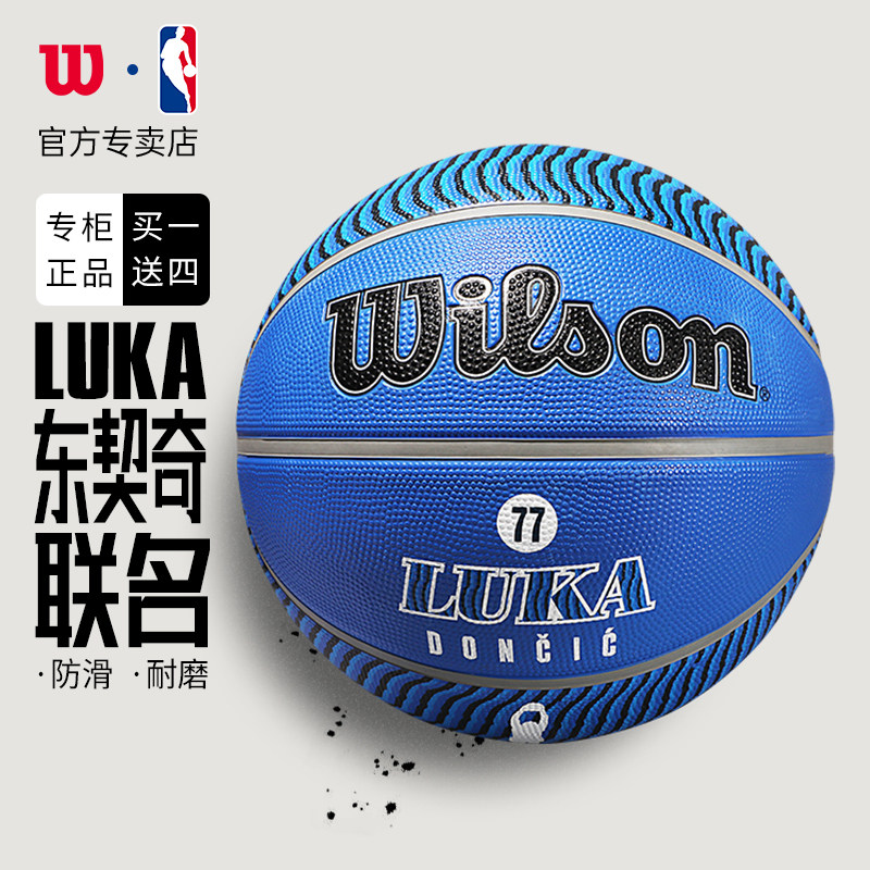 wilson威尔胜nba官方联名球员球新款luka东契奇联名款7号室外篮球