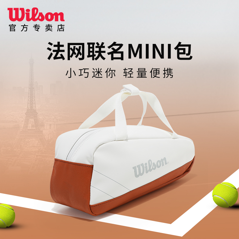 Wilson威尔胜网球手提小包