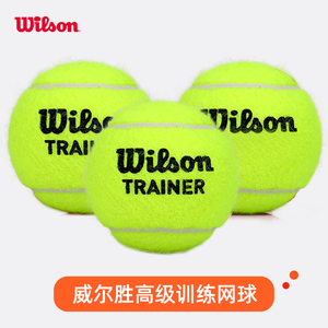 Wilson Wilsheng Tennis Training Competition Wilson Bulk Professional Elastic Self -Practice Single Person