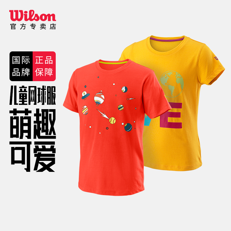 Wilson威尔胜儿童网球服舒适透气