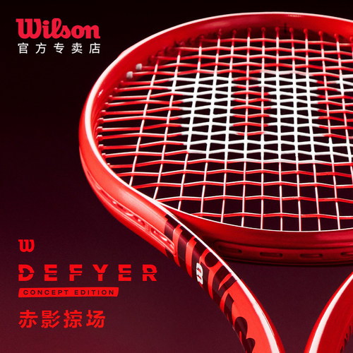 威尔胜2026新款defyer专业网球拍