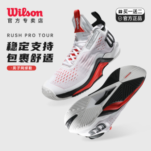 PRO TOUR高帮耐磨防滑运动鞋 RUSH wilson威尔胜男子专业网球鞋