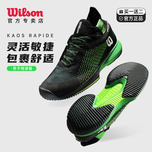 wilson威尔胜男子网球鞋 KAOS RAPIDE 高帮防滑耐磨专业训练运动鞋