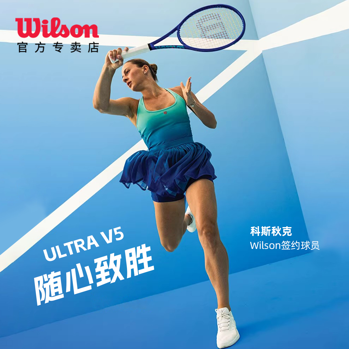 Wilson威尔胜ULTRAV5专业网球拍