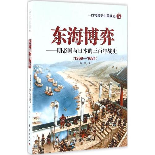 东海博弈赵恺著团结出版社正版书籍新华书店旗舰店文轩官网