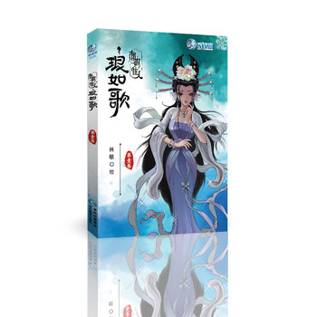 正版现货包邮 机敏佳人琅如歌 林敏 漫画 古代言情 宫廷斗争 武侠悬疑