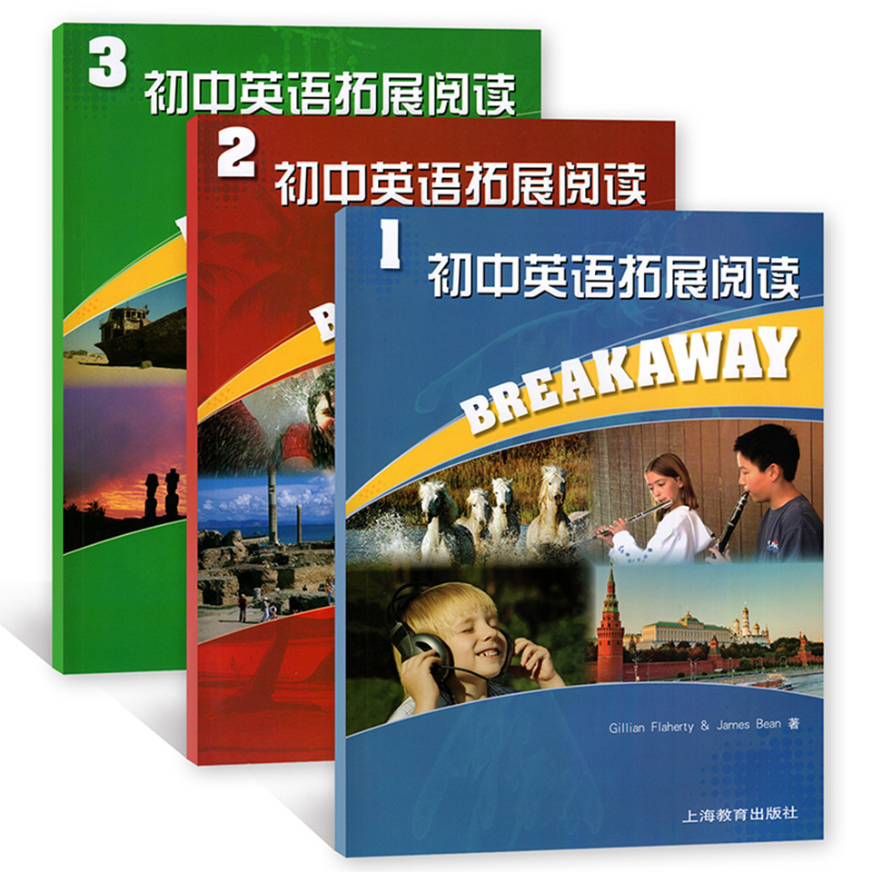 初中英语拓展阅读（全3册）上海教育出版社 学生提供了饶有趣味且非常实用的阅读资源 能使学生饱览美文的同时发展关键的阅读技能 书籍/杂志/报纸 中学教辅 原图主图