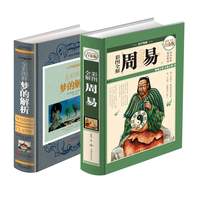 【全彩图释梦的解析】价格_多少钱