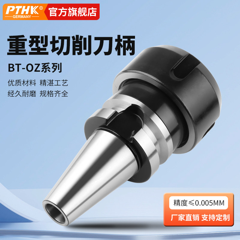 重切削数控铣夹头筒夹本体R8 BT30 50 NT40-OZ25-80普通铣床刀柄