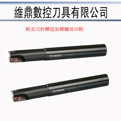 正品德克数控刀具台肩立铣刀杆