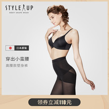 收小肚子强力塑身裤 styleup提臀裤 收腹裤 子女翘臀塑形束腰瘦腿裤