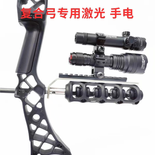 弓箭激光瞄准器红外线绿外复合弓手电底座弹弓红外激光瞄准器配件