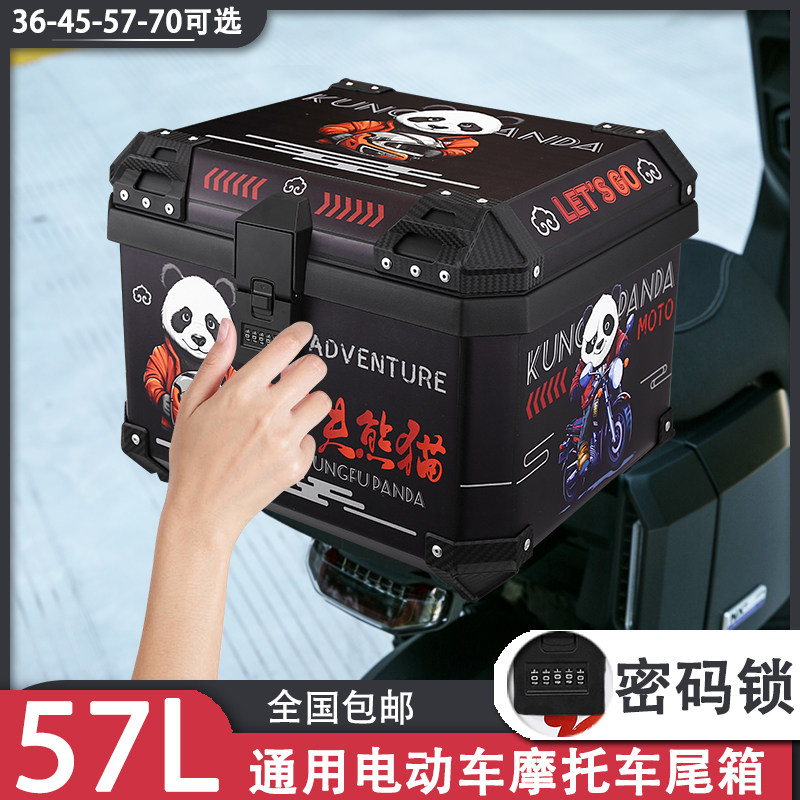 57L摩托车后备箱外卖加大容量尾箱保温内胆电动车工具箱5位密码锁
